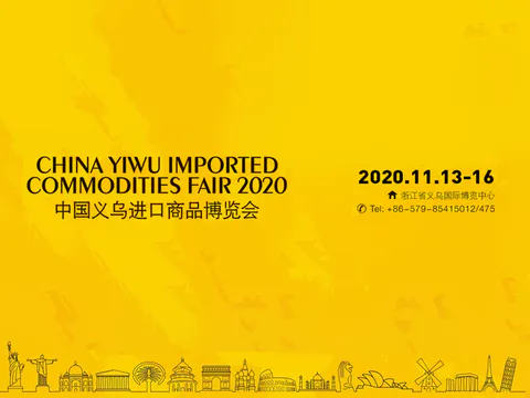 China Yiwu Imported Commodities Fair 2020